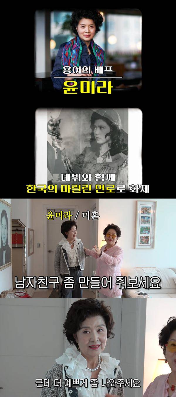 ⓒ유튜브 채널 '순풍 선우용여'