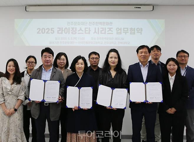 라이징스타 협약 체결/사진=전주문화재단