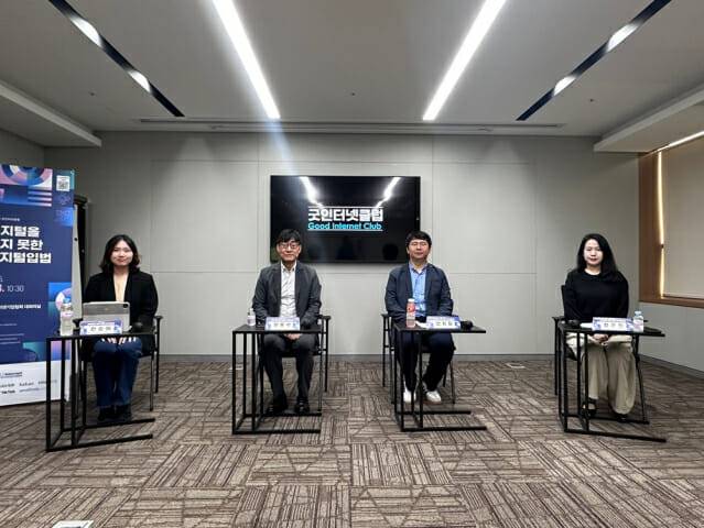 92회 굿인터넷클럽 단체사진. (사진=한국인터넷기업협회)