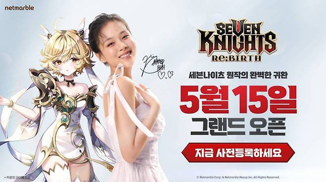 넷마블 세븐나이츠 리버스 5월 15일 출시
