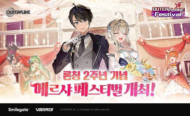 스마일게이트 아우터플레인