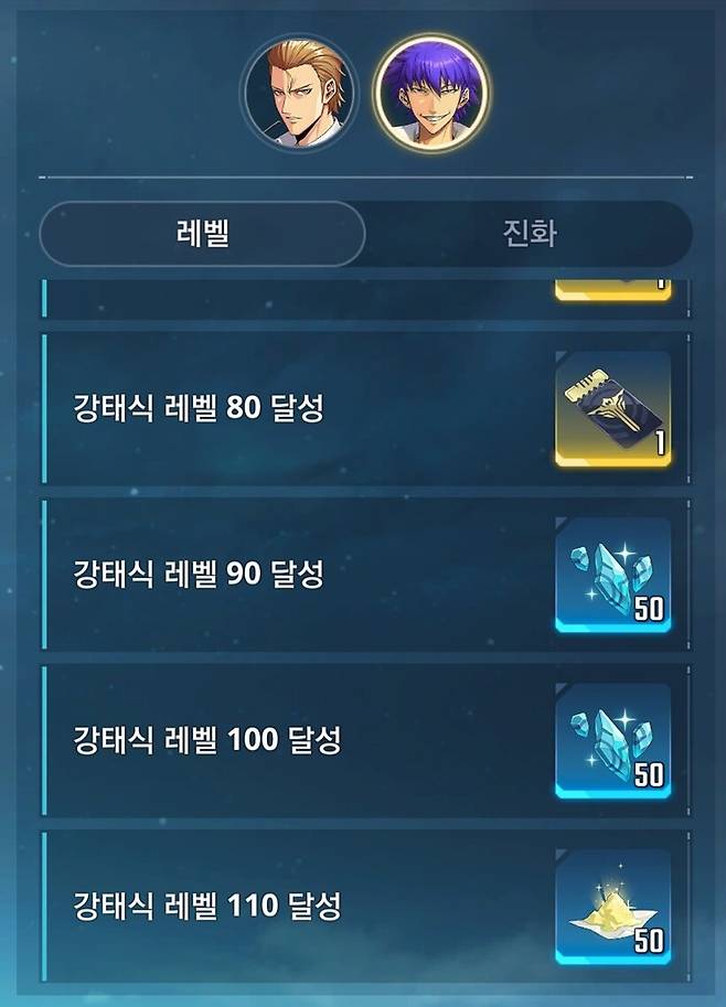 ▲ SSR헌터가 룬 파편 100개인 반면, SR 헌터는 축복의 가루 50개를 제공한다