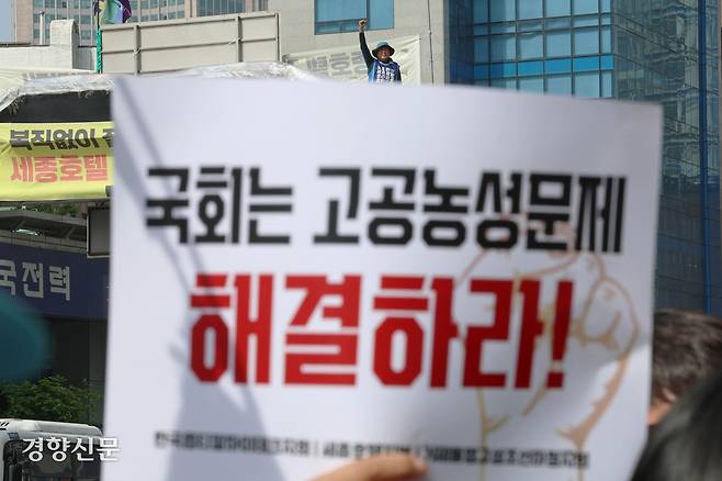시민사회단체 활동가들이 8일 서울 중구 세종호텔 고공농성장 앞에서 기자회견을 열고 고공농성 사업장 문제를 해결하라고 촉구하고 있다. 고진수 지부장이 뒤에서 함께 구호를 외치고 있다. 2025.05.08. 정효진 기자
