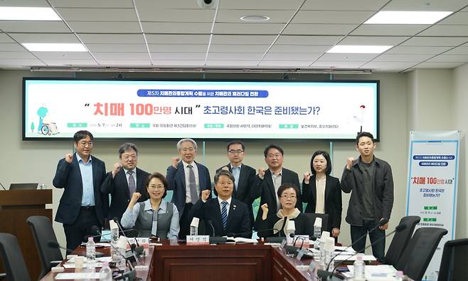 국회 보건복지위원회 소속 서영석 의원과 대한치매학회가 7일 국회에서 ‘치매 100만명 시대, 초고령사회 한국은 준비됐는가?’를 주제로 정책토론회를 열었다. 대한치매학회 제공