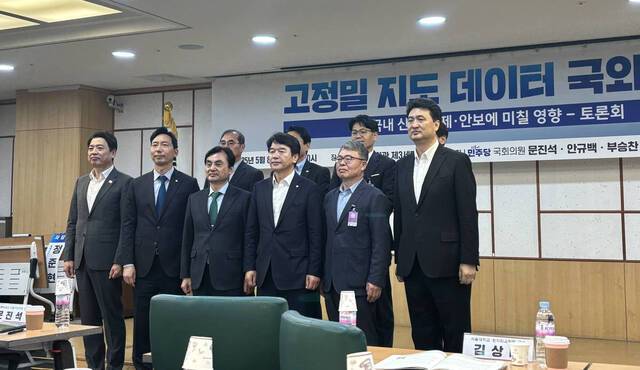 8일 '고정밀 지도 데이터 국외 반출' 토론회 참석자들이 국회의원회관 제3세미나실에서 기념사진을 촬영하고 있다. 연합뉴스