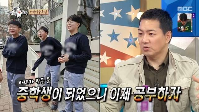 MBC ‘라디오스타’ 캡처