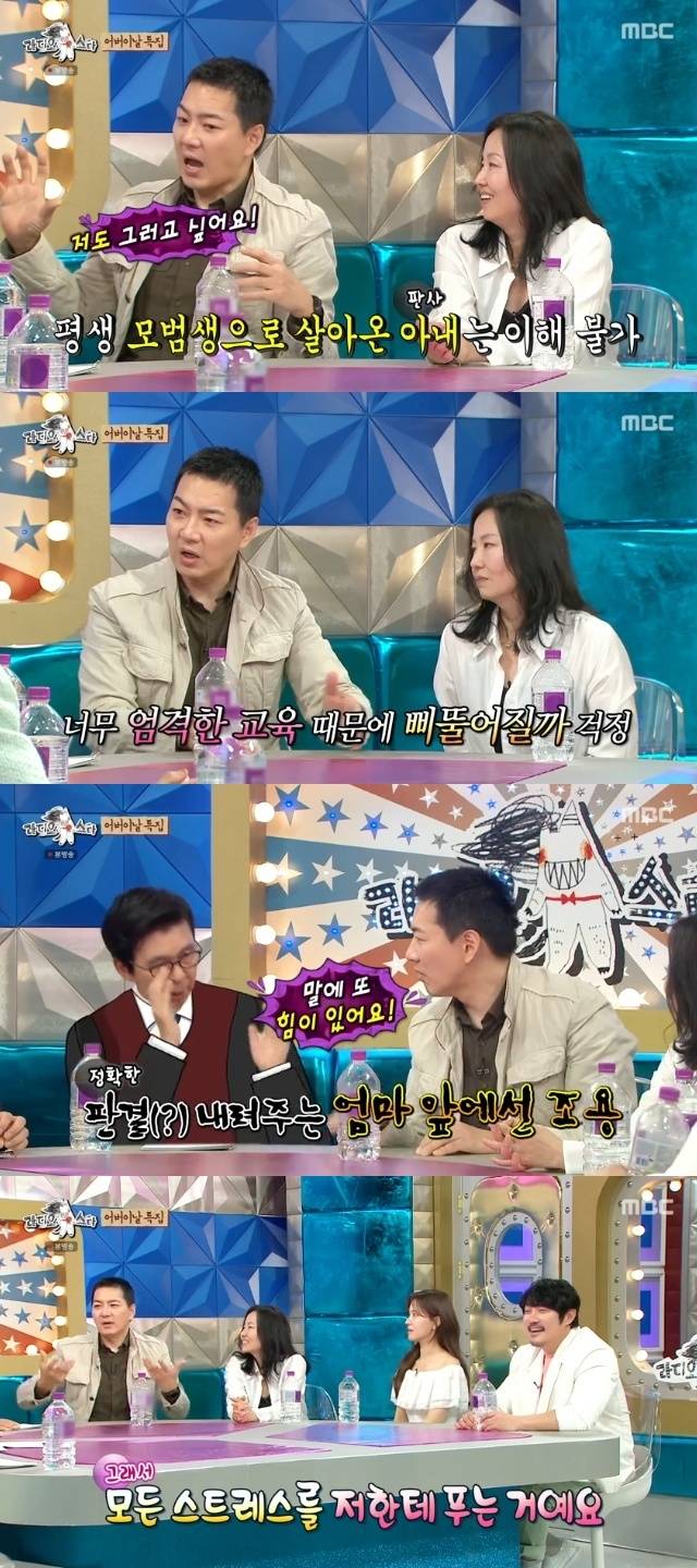 MBC ‘라디오스타’ 캡처