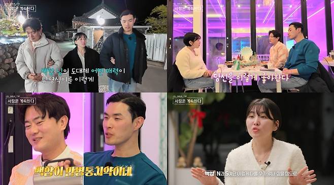 ▲ 나솔사계. 제공| ENA, SBS Plus