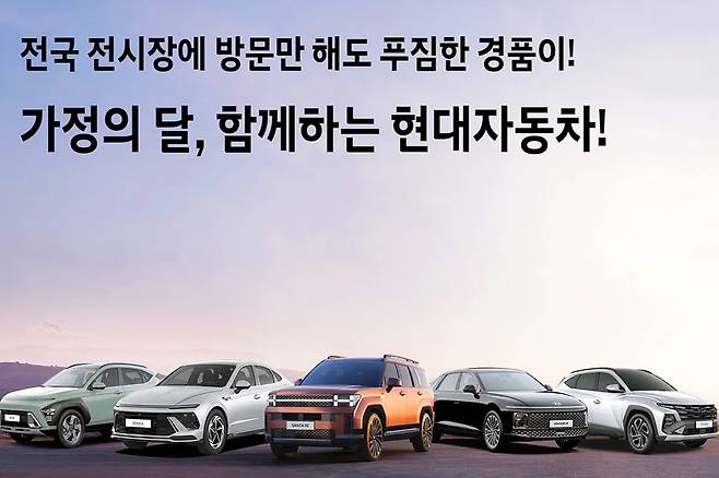 현대자동차 H Super Save 프로모션