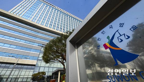 수원고법 전경. /경인일보DB
