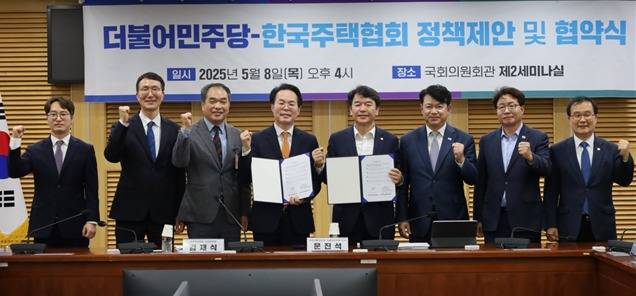 (한국주택협회 제공)