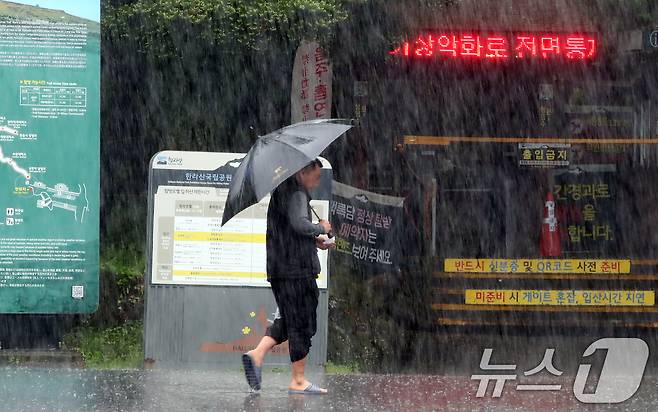 제주 산지에 호우경보가 내려진 9일 오전 한라산국립공원 성판악 탐방로가 기상악화로 통제되고 있다. 2025.5.9/뉴스1 ⓒ News1 오현지 기자
