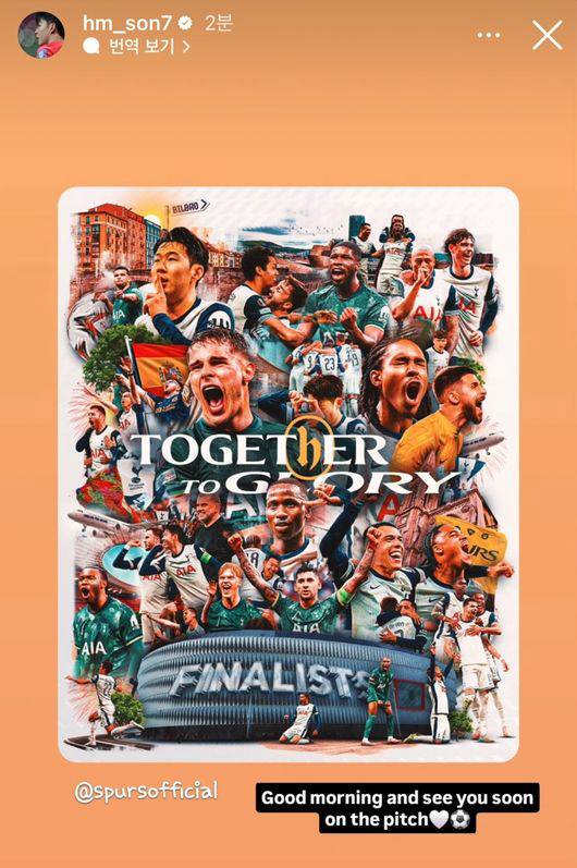 손흥민 SNS캡쳐