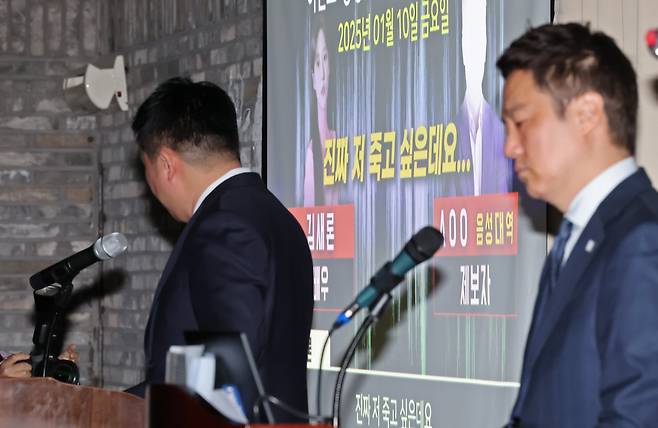 김세의 가로세로연구소 대표와 故김새론 유족 법률대리인 부지석 변호사가 7일 오후 서울 강남구 스페이스쉐어에서 김수현 배우 관련 기자회견을 하고 있다. /뉴스1