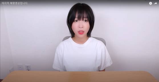 지난해 8월 1일 유튜버 쯔양의 유튜브 채널에 올라온 '마지막 해명' 영상. 사진 유튜브 캡처