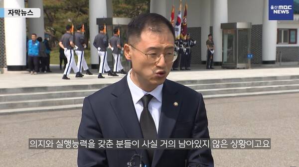 ▲김상욱 국민의힘 의원이 8일 국립현충원에서 국민의힘을 탈당하겠다고 선언하는 백브리핑을 하고 있다. 사진=울산MBC 영상갈무리