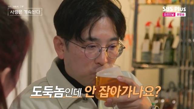 ENA, SBS Plus ‘나는 SOLO, 그 후 사랑은 계속된다(나솔사계)’ 캡처