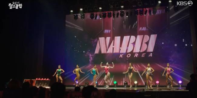 사진=KBS 2TV ‘24시 헬스클럽’