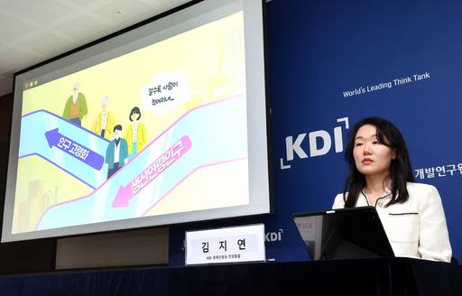 한국개발연구원(KDI) 김지연 전망총괄이 8일 정부세종청사에서 발표를 진행하고 있다. 세종=연합뉴스