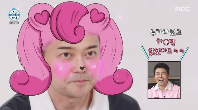 사진=MBC '나 혼자 산다'