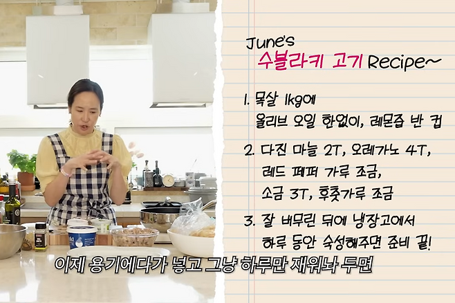 수블라키 고기 레시피