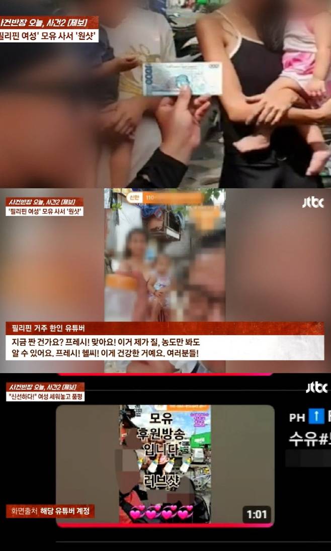 (사진=JTBC 사건반장 캡처)