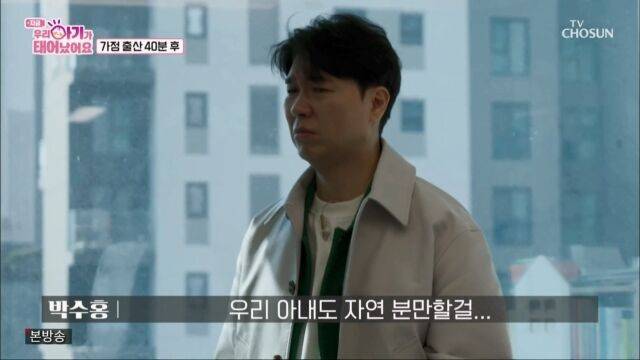 '우아기'/TV조선