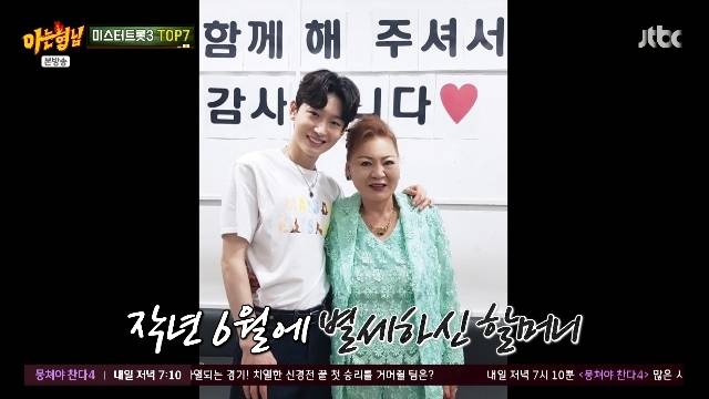 JTBC ‘아는 형님’ 캡처