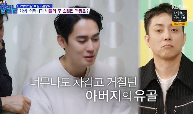 KBS 2TV ‘살림하는 남자들’