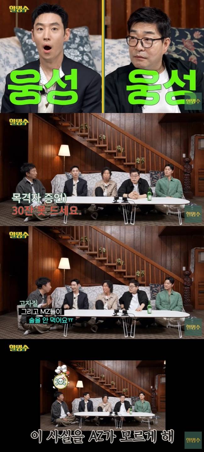 사진=‘할명수’ 채널 영상 캡처