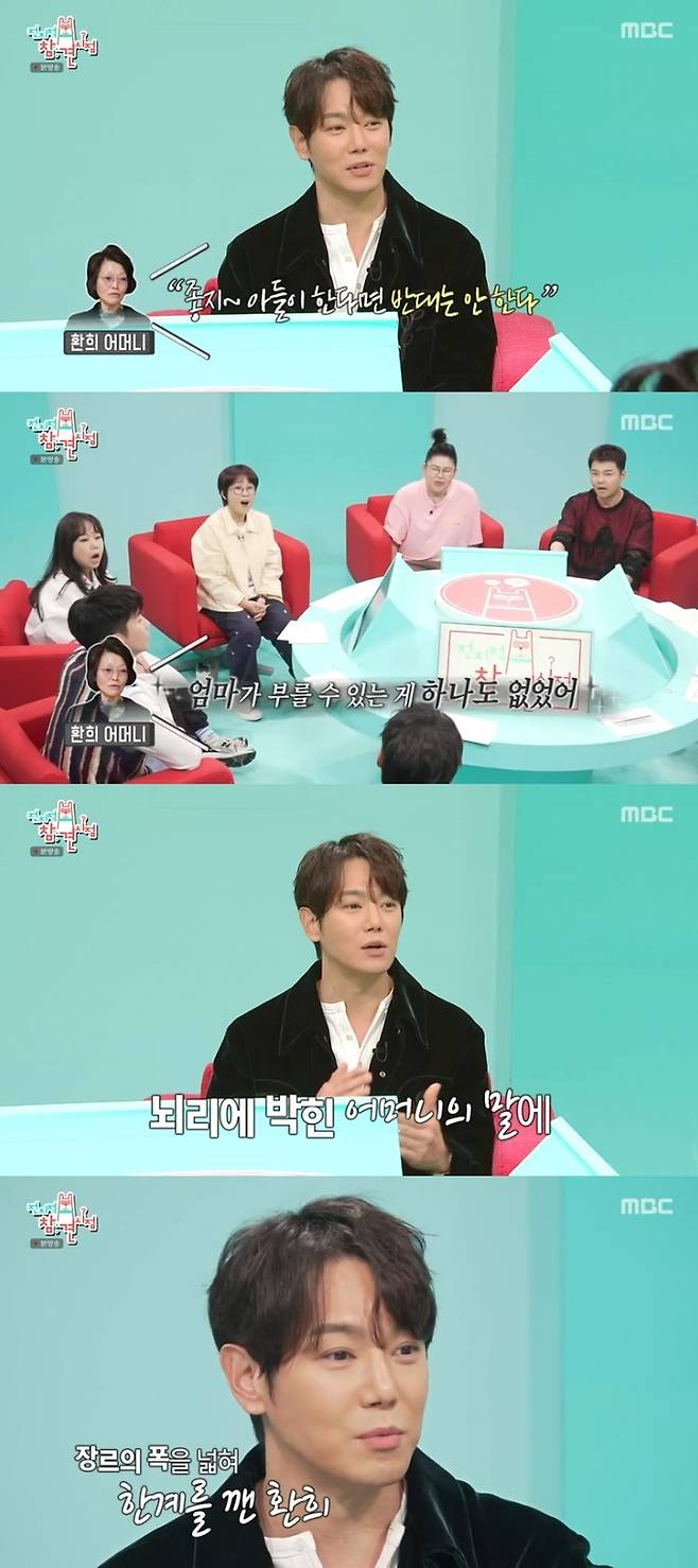 ‘전참시’. 사진|MBC