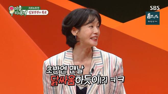 사진=SBS '미운 우리 새끼'