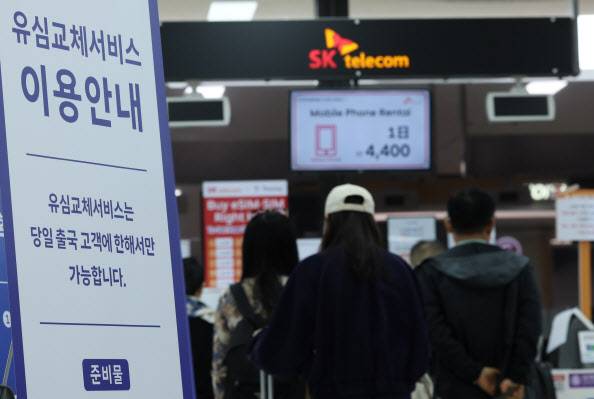 9일 김포국제공항 SK텔레콤(SKT) 로밍+유심 교체전용 부스에서 여행자들이 유심을 교체하기 위해 대기하고 있다.(사진=뉴스1)