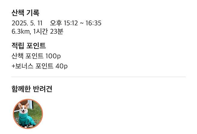 IMG_8476.jpeg 이동봉사 후 산책, 엄니랑 산책 다녀왔슴니다