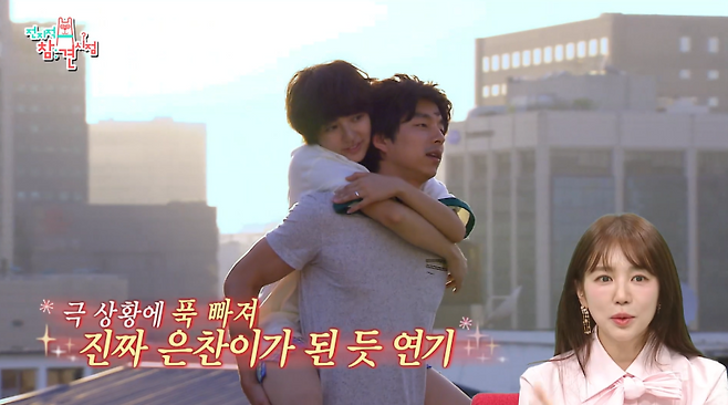 사진=MBC 예능 ‘전지적 참견 시점’