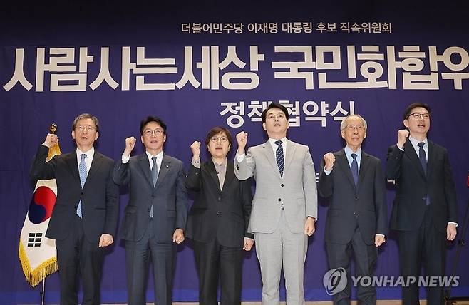 사람사는세상 국민화합위원회 정책협약식 / 사진=연합뉴스