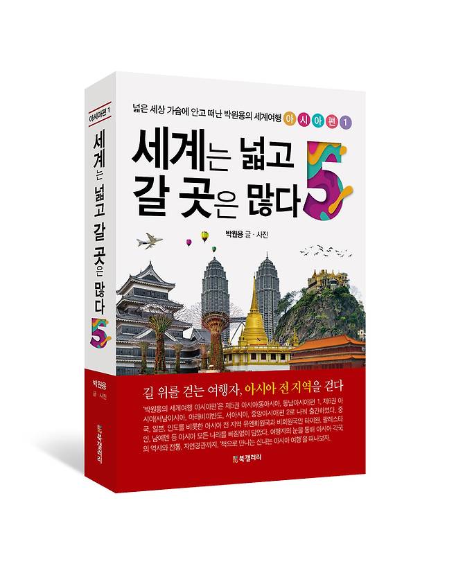 사진 = 도서출판 북갤러리