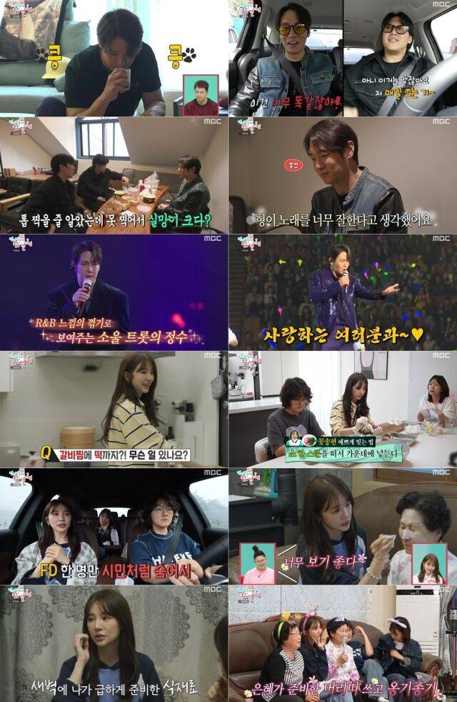 예능 '전지적 참견 시점' / MBC