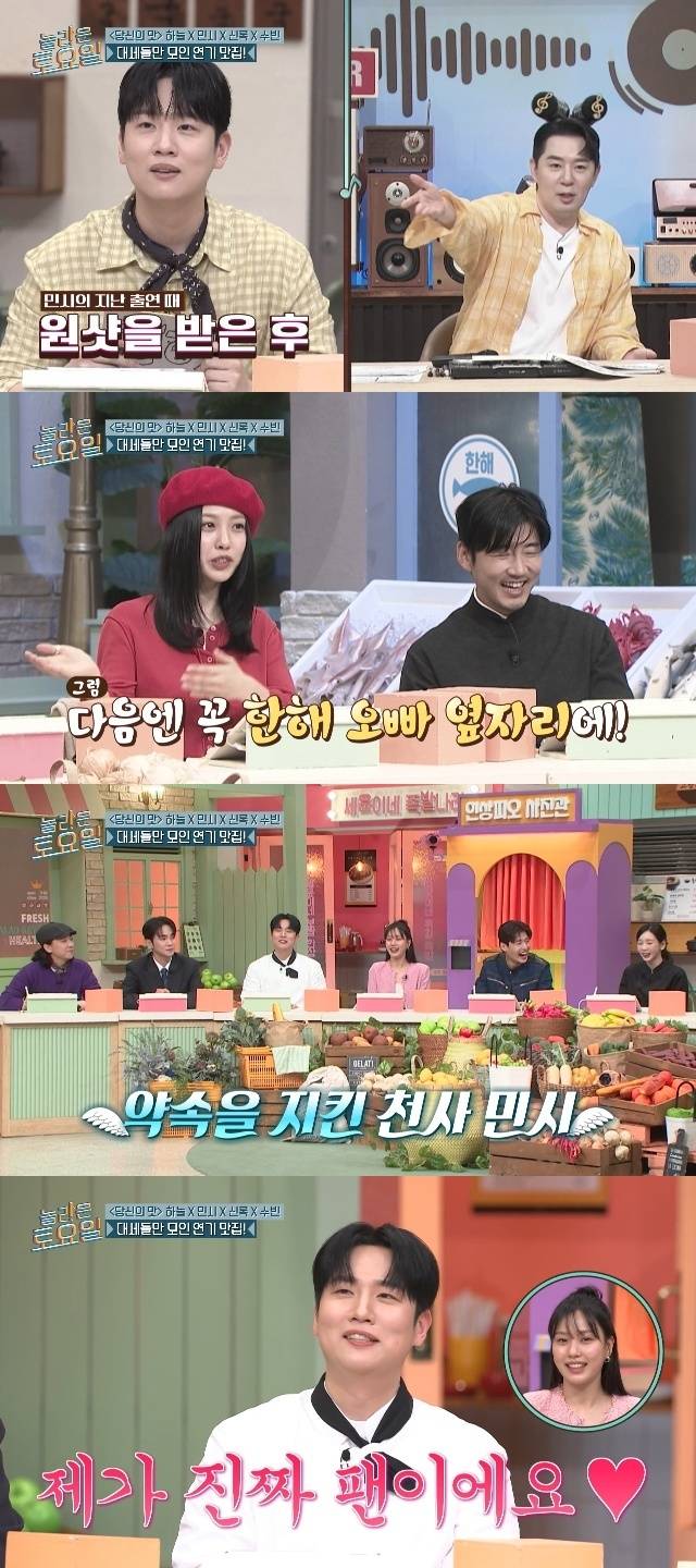 tvN ‘놀라운 토요일’ 캡처