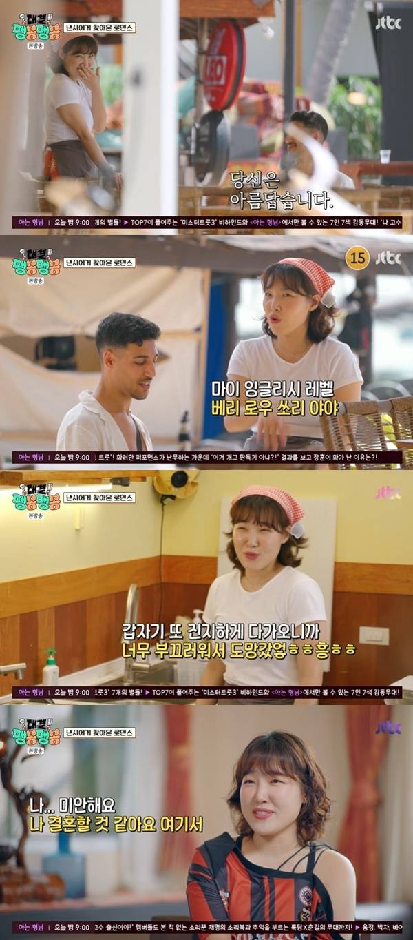 JTBC ‘대결! 팽봉팽봉’ 캡처