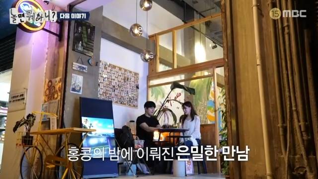 MBC ‘놀면 뭐하니?’ 캡처