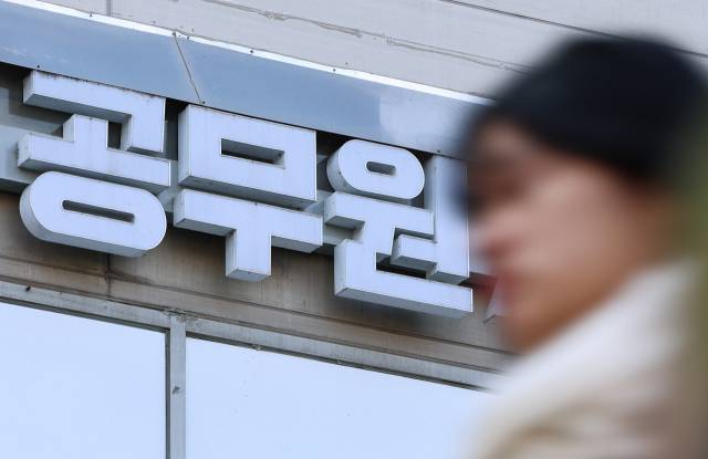 노량진 학원가의 모습. 뉴스1