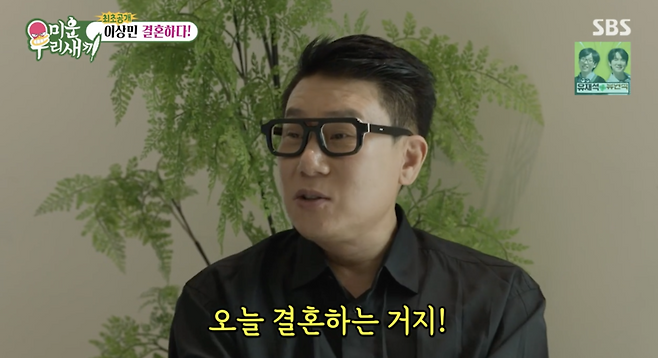 ▲ 사진 | '미운 우리 새끼' 방송화면