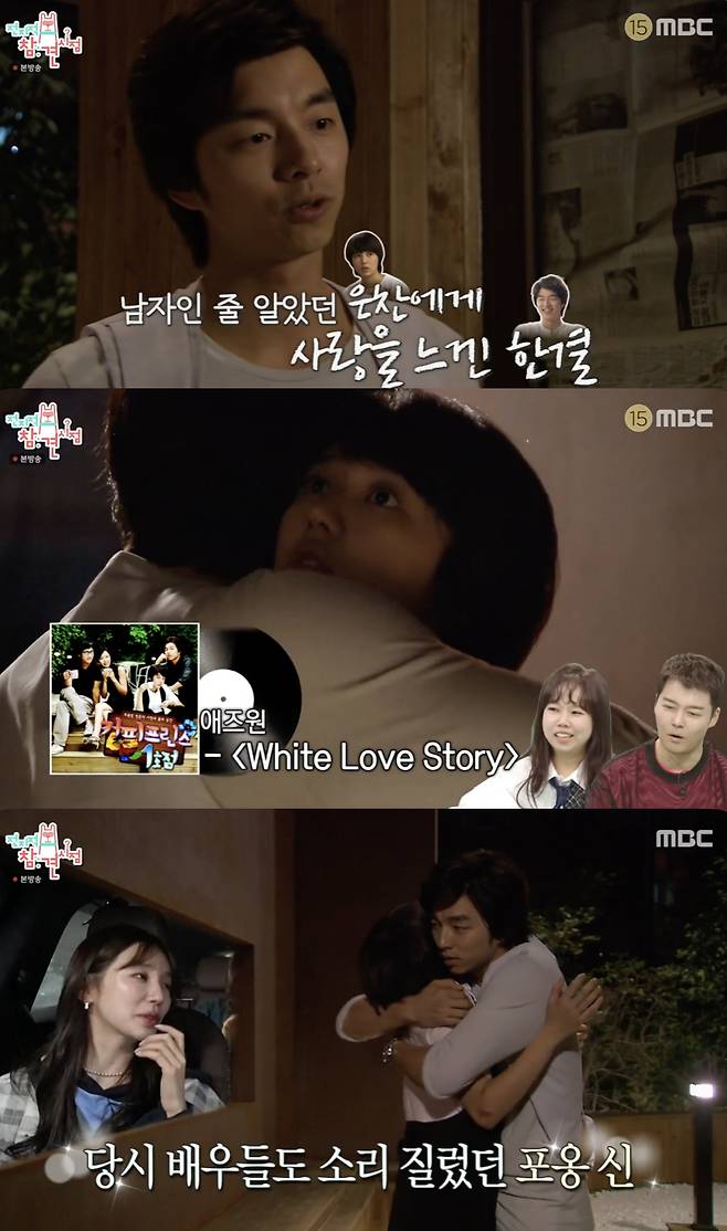 /사진='전참시' 방송화면 캡쳐