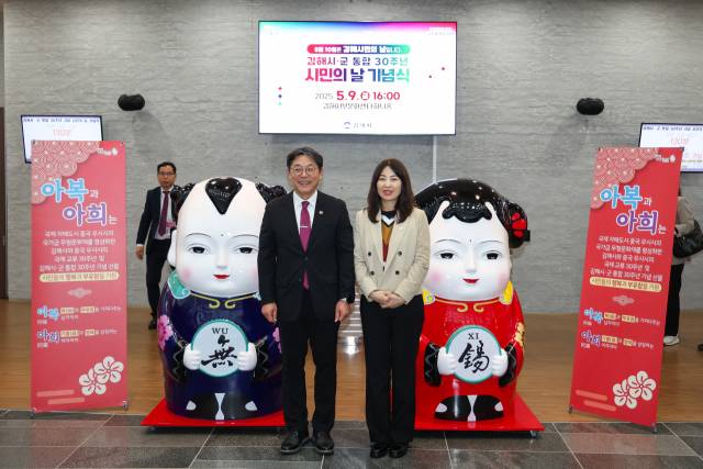 중국 우시시가 경남 김해시에 30년 우정의 증표로 선물한 조형물 ‘아복’과 ‘아희’. 김해시 제공