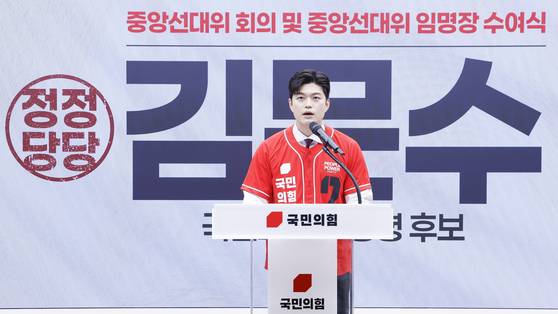 국민의힘 비상대책위원장으로 내정된 김용태 당 공동선거대책위원장이 12일 서울 영등포구 여의도 국민의힘 중앙당사에서 열린 중앙선대위 임명장 수여식에서 발언하고 있다. 〈사진=공동취재/연합뉴스〉