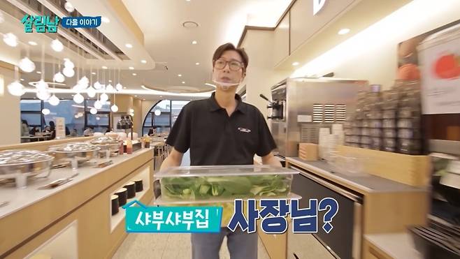 KBS 2TV '살림하는 남자들 시즌2' 방송 화면 캡처