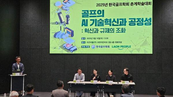 4명의 발제자들이 열띤 토론를 벌이고 있다. 왼쪽부터 김재환 서경대학교 교수, 김나라 한국도핑방지위원회 선수위원장, 윤영주 LPGA 프로, 천승현 어시스트레치 이사.