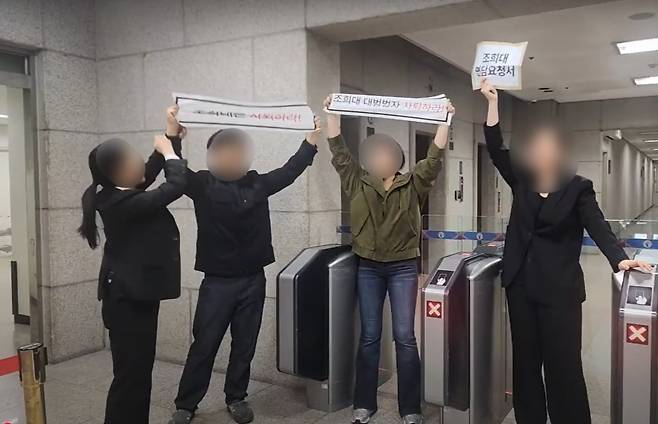 9일 서울 서초구 대법원 청사에서 한국대학생진보연합 회원들이 기습 시위를 벌여 관리 직원들이 제지하고 있다. /유튜브 '대진연 TV'