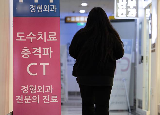 서울 시내의 한 정형외과의 모습.